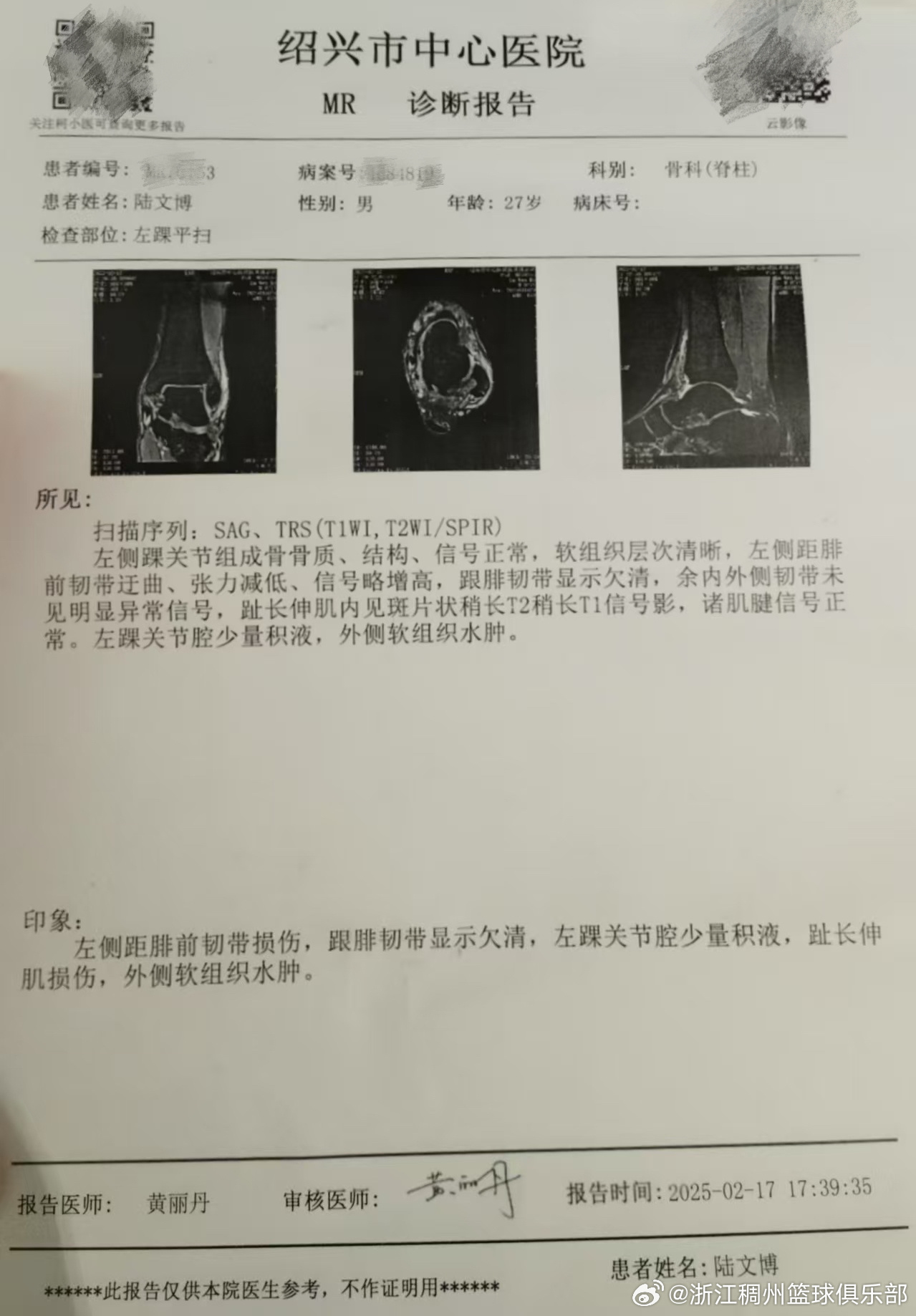 了他承接球