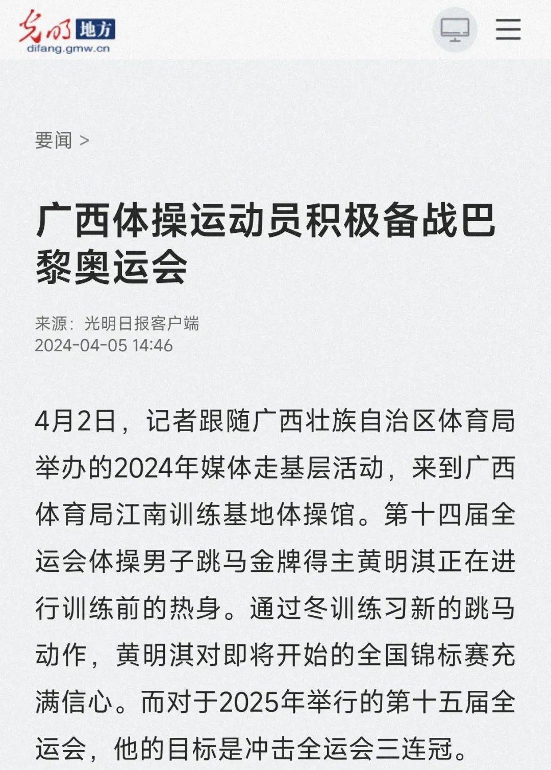 部对高水平